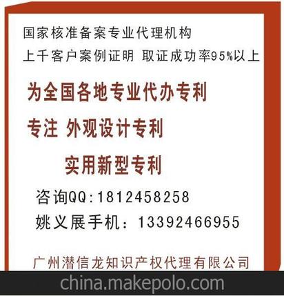 广州天河区东圃附近产品外观设计专利代理公司选择指南